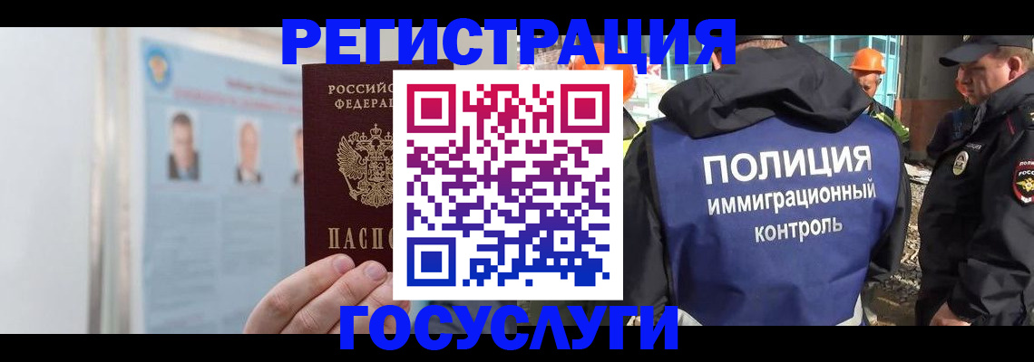 временная регистрация для всех в Балтийске